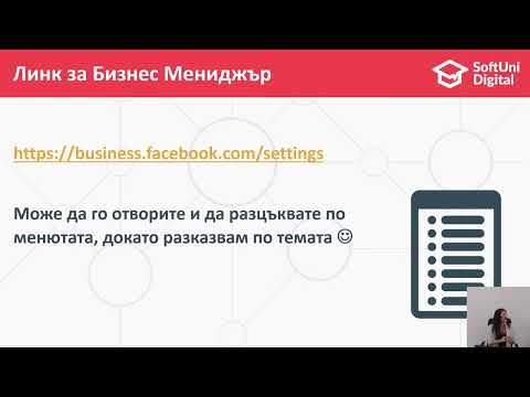 , title : 'Фейсбук реклама и онлайн брандинг - маркетинг тенденции 2022 -  Роси Георгиева'