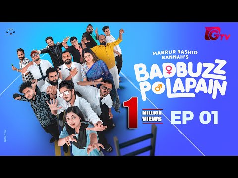 BadBuzz Polapain | ব্যাডবাজ পোলাপাইন | Serial Natok | Prottoy Heron | Mahima | Bannah | Bangla Natok