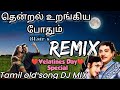 Thendral Urangiya Pothum Remix Kangal Endrum Unnai Thedu Gana Songs Dj Remix Oldsongdjremix