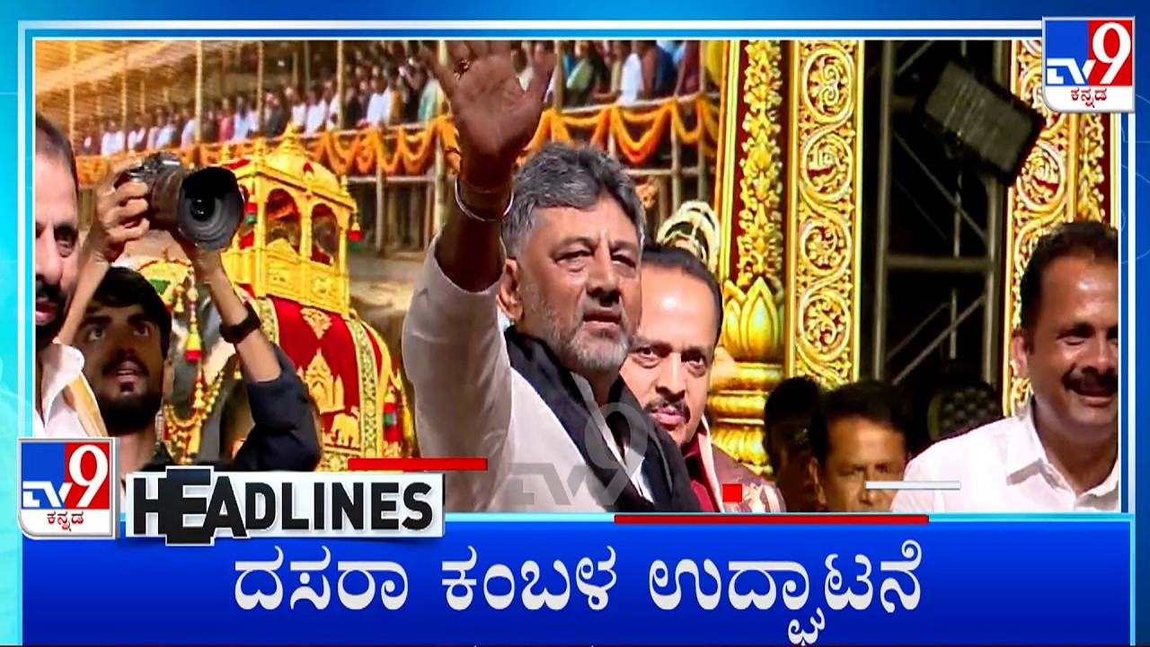 TV9 Kannada Headlines At 11PM (18-10-2026)