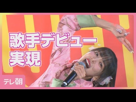 中毒性が強いデビュー曲“役満ボディ”岡田紗佳が熱唱(2026年7月27日)