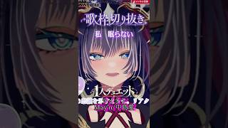 1人デュエットをする可哀想な皇帝 #ライオン #歌ってみた #切り抜き