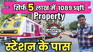 सिर्फ ₹5 लाख में Property! | मौका न गंवाएं! | Best Investment Deal