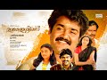 Thoovanathumbikal Malayalam Full Movie HD Mohanlal Sumalatha Parvathy Ashokan Jagathi