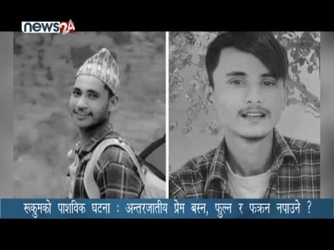 PRIME TIME 8 PM NEWS_2077_02_13 - NEWS24 TV