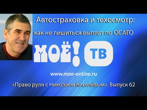 ОСАГО и техосмотр: как не лишиться страховых выплат из-за досадной оплошности