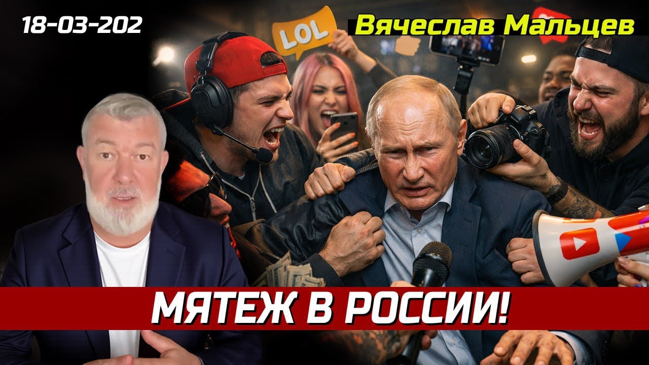 НАРОД ПРОСНУЛСЯ