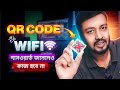 Stop Wifi Hacking From QR Code Scanning How To Stop Wifi Password Hacking And Sharing TSP EP 1