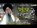 MITER PYARE NU Bhai Satinderbir Singh Ji Hajuri Ragi Darbar Sahib