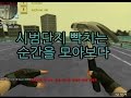 빡치는 순간을 모아보다 