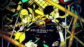 Download lagu Giga - 劣等上等 [BRING IT ON] (PLAMA Remix) mp3