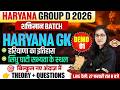 HSSC GROUP D 2026 HSSC HARYANA GK HARYANA GK DEMO CLASS HARYANA GK BY POOJA MAM