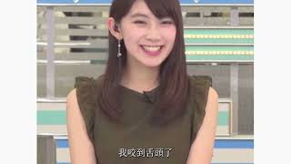 [問卦] 有 日本美女播報員 咬到舌頭 的卦嗎？