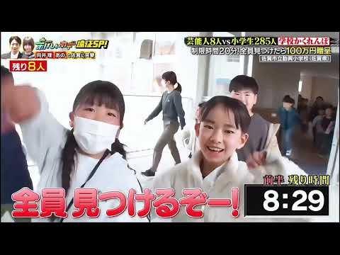 8 Celebrities vs 870 Students in Japan’s Ultimate Campus Hide-and-Seek Battle!