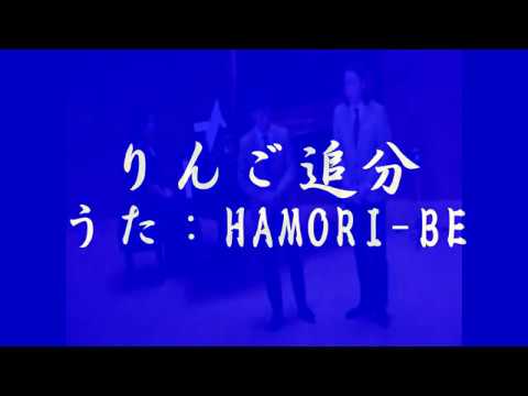 教養学科 りんご追分＿2019HAMORI-BEアコースティックコンサート＿フィガロホール公演より