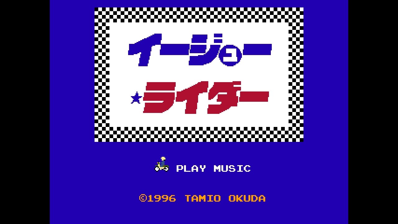 【奥田民生】ファミコン音源で 「イージュー★ライダー」【実機演奏】