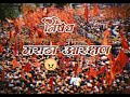 Maratha Aarakshan Whatsapps Status 2021  | ek maratha lakh maratha  ❤️🚩