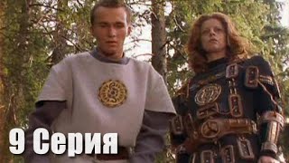 Сериал Чародей / Spellbinder (1995) 9 Серия : Лабиринт