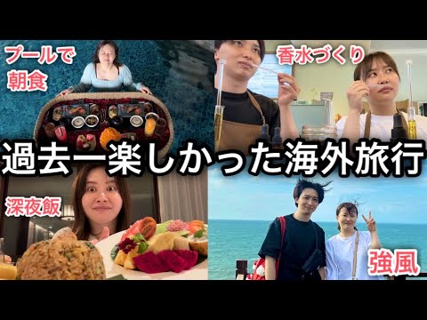 観光ビジネス学科 人生で一番最高の一日になりました【バリ島旅行】