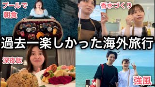 人生で一番最高の一日になりました【バリ島旅行】