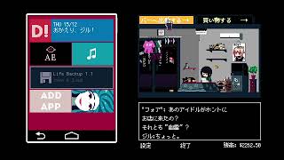 【VA-11】初見酔いどれバーテンダー　4【Ha11-a】
