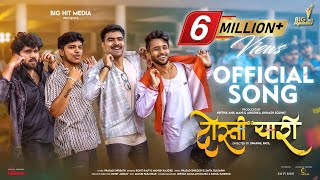 Download lagu Dosti Yaari (दोस्ती यारी) | #video | Vishal P | Akya J | Rushi K | Nobita |Rohit R|Manish R mp3 Download lagu Dosti Yaari (दोस्ती यारी) | #video | Vishal P | Akya J | Rushi K | Nobita |Rohit R|Manish R mp3
