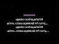 Etho Varmukilin Karaoke With Lyrics