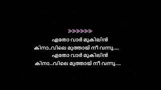 Download lagu etho varmukilin karaoke with lyrics mp3 Download lagu etho varmukilin karaoke with lyrics mp3