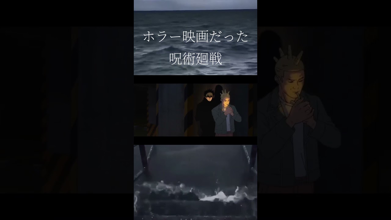 もしも呪術廻戦がホラー映画だったら #shorts