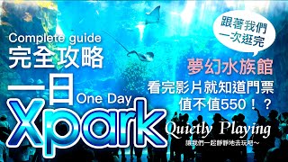 [ Taiwan Taipei Travel VLOG ] The Ultimate Guide to a Day at Xpark !