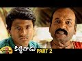 Kittugadu Telugu Full Movie HD Surekha Vani Sai Kiran Vishal Part 2 Latest Telugu Movies