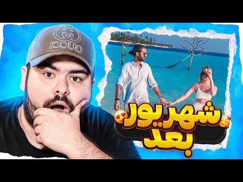 SHAHRIVARE BAD - ERFAN X ASADI | ری اکشن شهریور بعد از عرفان دنی اسدی