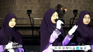 Download lagu Secerah pawana - Annur (แชมป์ เราพี่น้องผองเดียวกัน) mp3