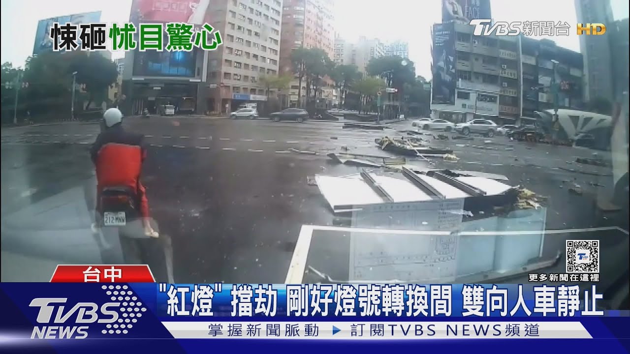 爆炸瞬間「紅燈」擋劫 燈號轉換雙向人車靜止