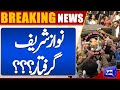 Nawaz Sharif Arrest? | PML-N in Trouble | Dunya News