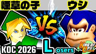 【KING OF CPU 2026】煙草マスターの子 vs 動物園のウシ | Losers 3-2【64スマブラCPUトナメ実況】