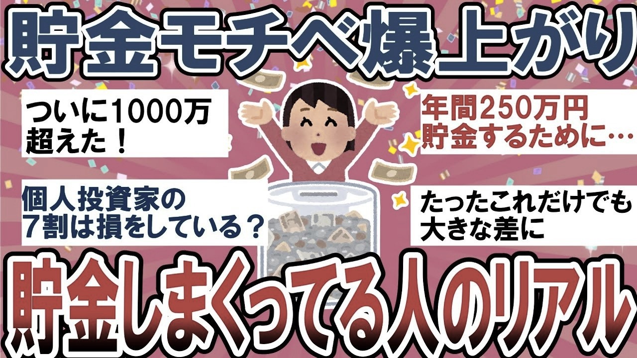 YouTubeサムネイル