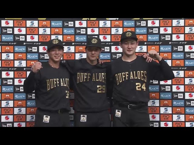 バファローズ・田嶋大樹投手・来田涼斗選手・紅林弘太郎選手ヒーローインタビュー 8月3日 オリックス・バファローズ 対 千葉ロッテマリーンズ