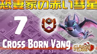 【クラクラ】恐妻家の赤い彗星　～ Cross Born Vang ～　《th12全壊》