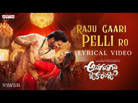 Raju Gaari Pelli Ro (Lyrical) — watch video