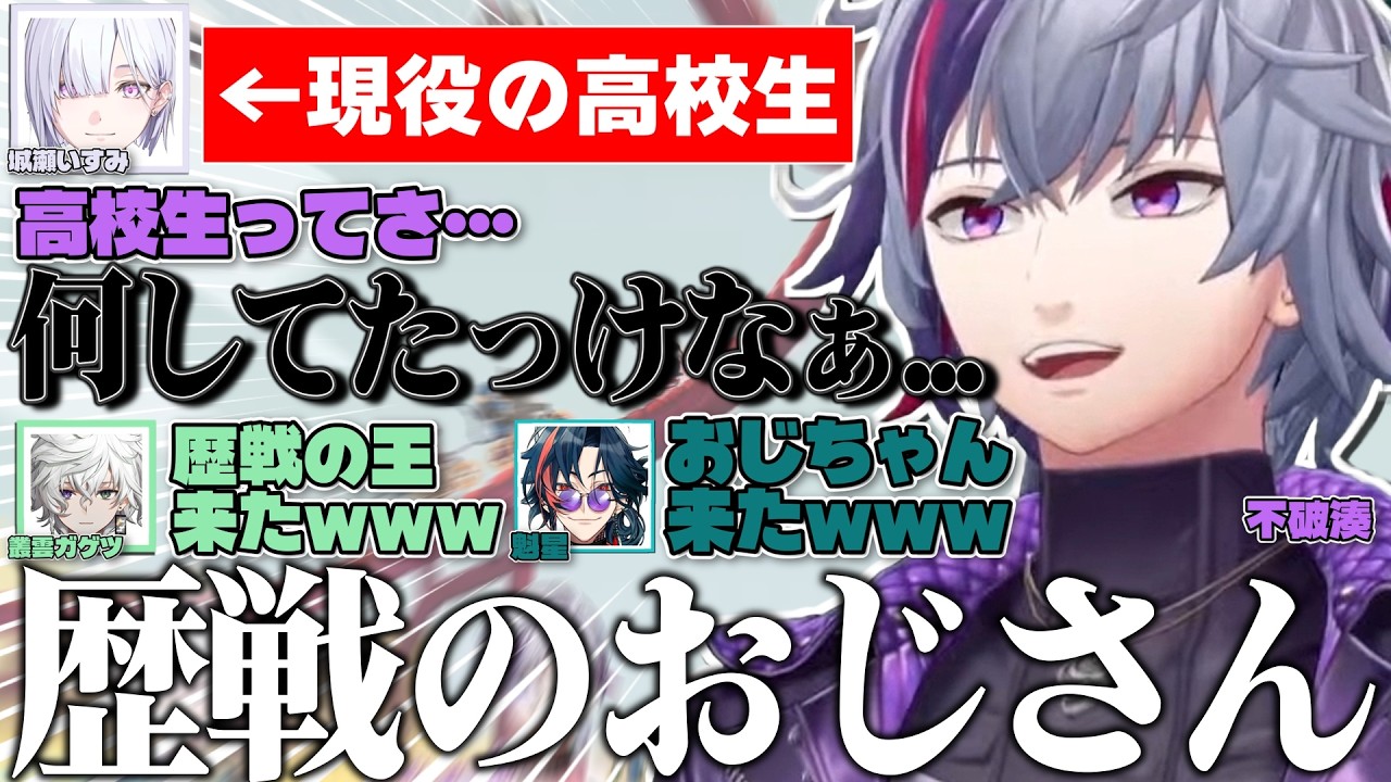 現役高校生のいすみゃにあだ名をつけてもらう不破湊と魁星、叢雲カゲツｗｗｗUltimate Sheep Raccoonまとめ【不破湊/城瀬いすみ/魁星/叢雲カゲツ/切り抜き/にじさんじ】