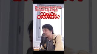 - 上司に怒られないコツとは? chìa khóa để làm hài lòng cấp trên #Shorts