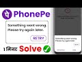 Something Went Wrong Please Try Again Later Problem Phone Pe Phone Pe Payment Failed Problem Solve