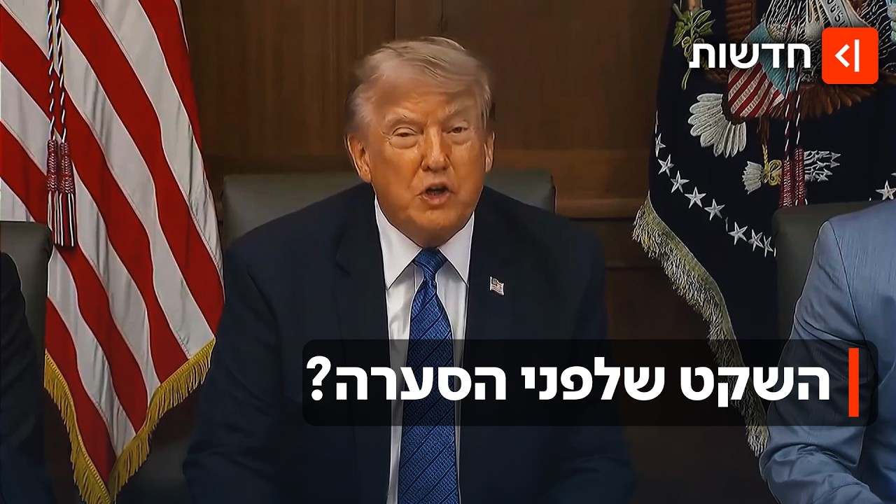 בדרך לסבב נוסף עם איראן? ישראל וארה"ב בכוננות שיא לקראת תקיפה
