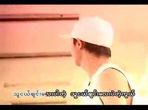 Thu Nge Chin Lay Par Tae - Sai Sia Khan Hlaing