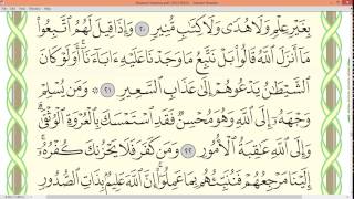 Download lagu Practice reciting with shaykh Ayman Swayd - LUQMAN, p.413 mp3