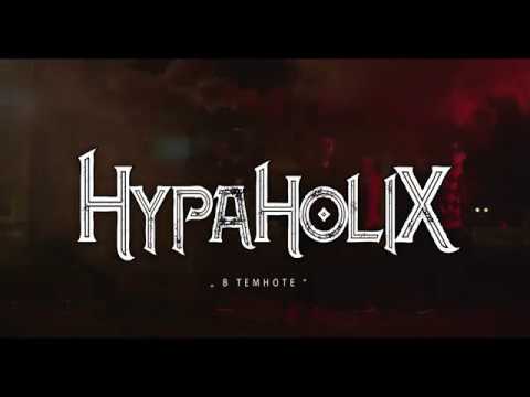 Slava Faktor, Partymaker Stef, ХАРИЗМО, Armel Siko Ar, Paradize - В ТЕМНОТЕ