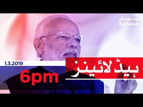 Samaa Headlines - 6PM - 1 March 2019