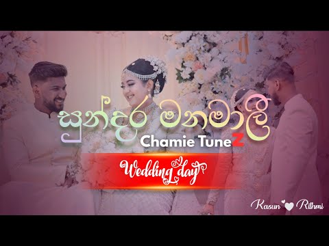 Sundara Manamali | Official Wedding Song Video | Kasun & Rithmi