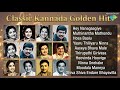 ಕನ್ನಡದ ಸುವರ್ಣ ಮಧುರ ಗೀತೆಗಳು S P Balasubrahmanyam Songs 